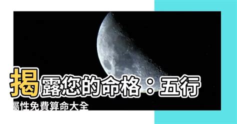 五行補運|免費生辰八字五行屬性查詢、算命、分析命盤喜用神、喜忌